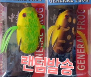 FROG 45mm -랜덤발송-