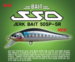 SSO-BAIT_JERKBAIT50SP-SR